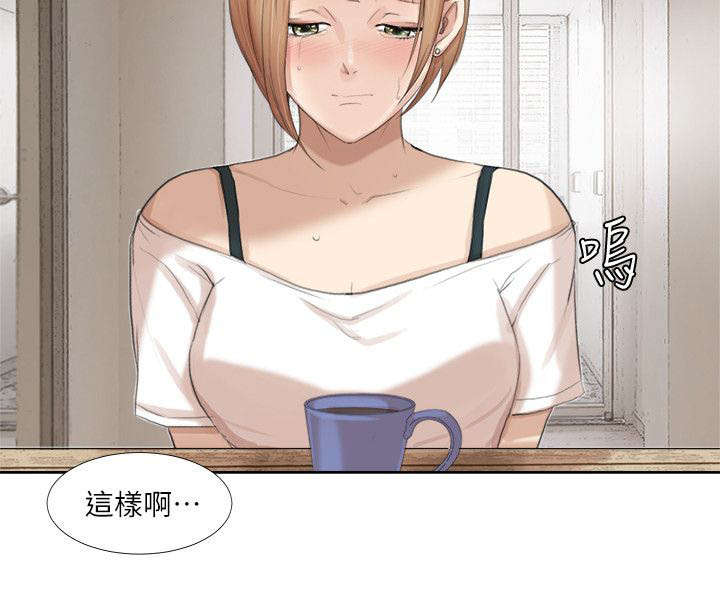 恋爱猎人 第35话 第4页