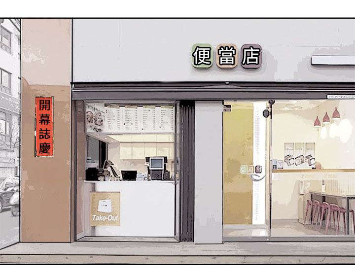 恋爱猎人 第37话 第2页