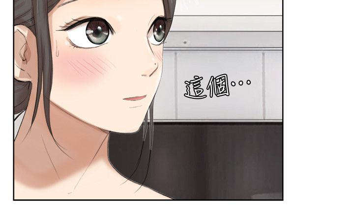 恋爱猎人 第39话 第2页