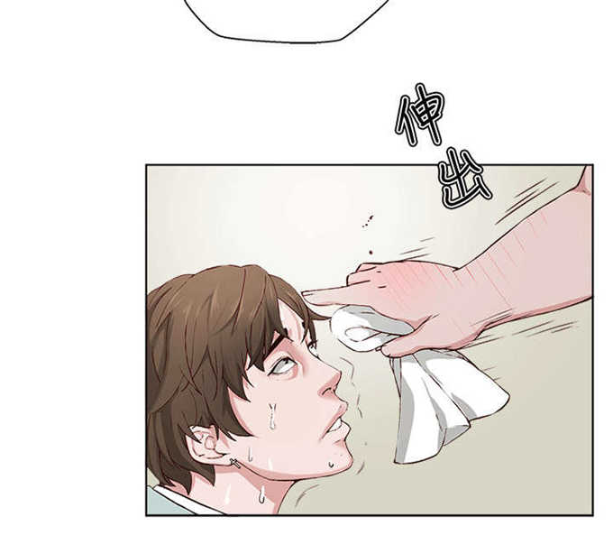 翰林精神病院 第1话 第3页