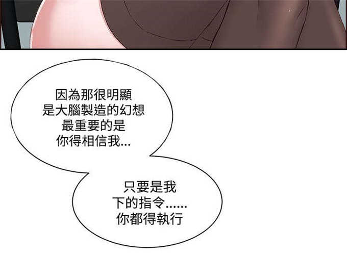 翰林精神病院 第2话 第10页