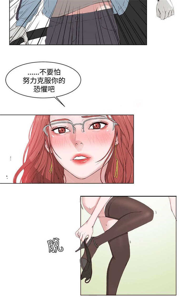 翰林精神病院 第3话 第5页