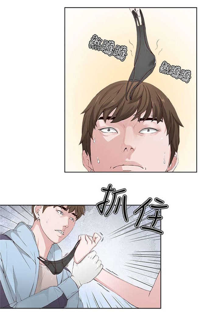 翰林精神病院 第3话 第7页