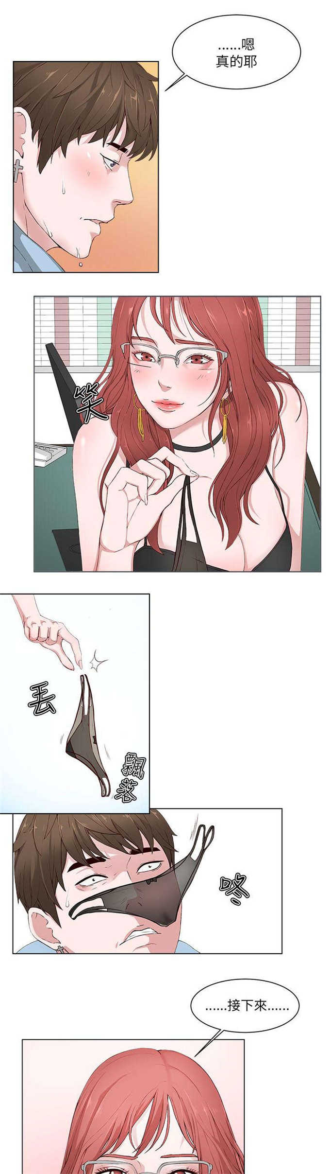 翰林精神病院 第3话 第10页
