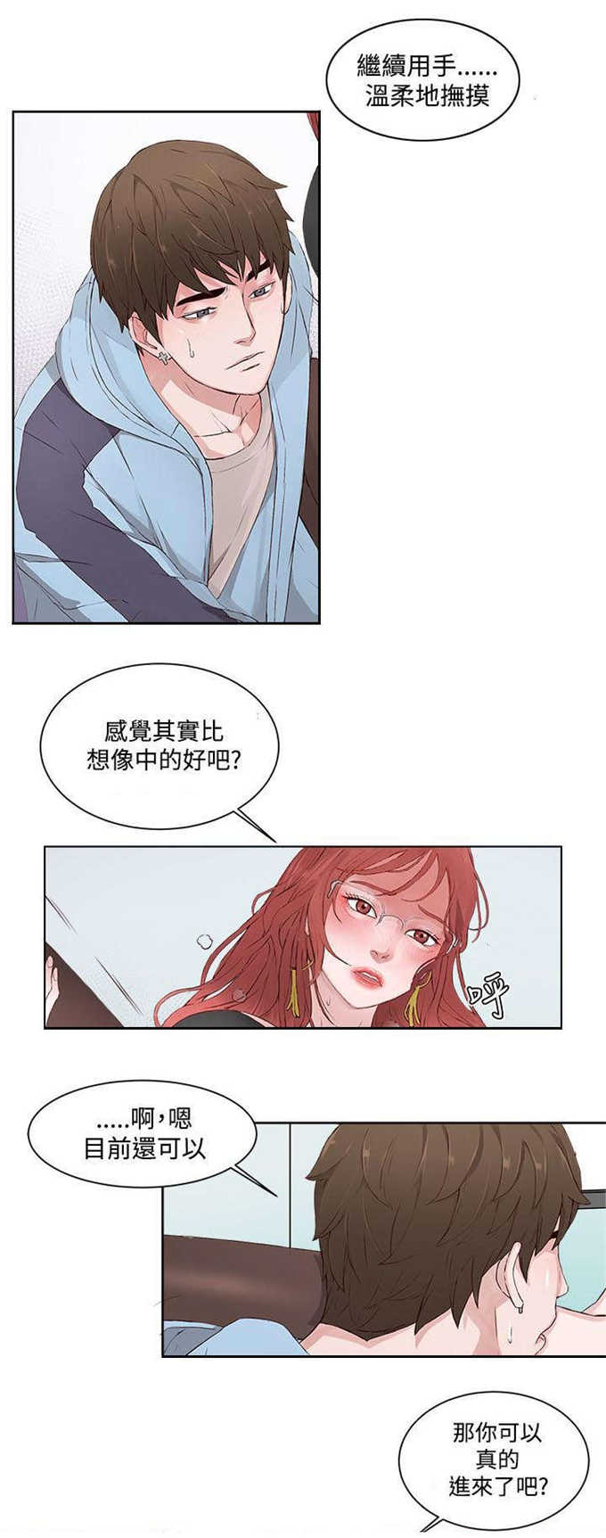 翰林精神病院 第4话 第15页