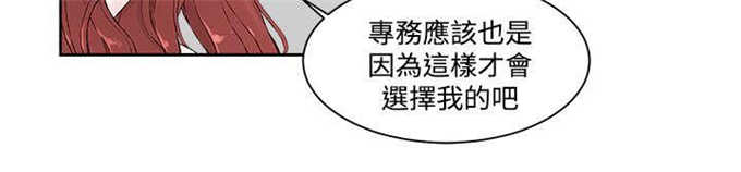 翰林精神病院 第4话 第5页