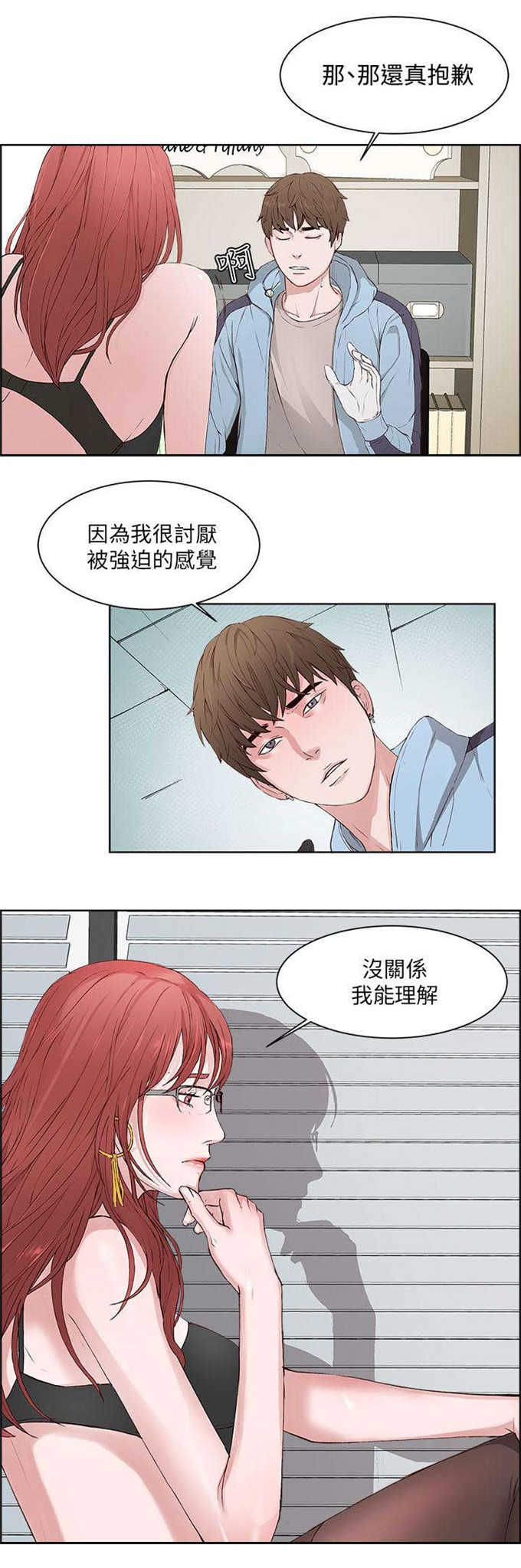 翰林精神病院 第4话 第6页