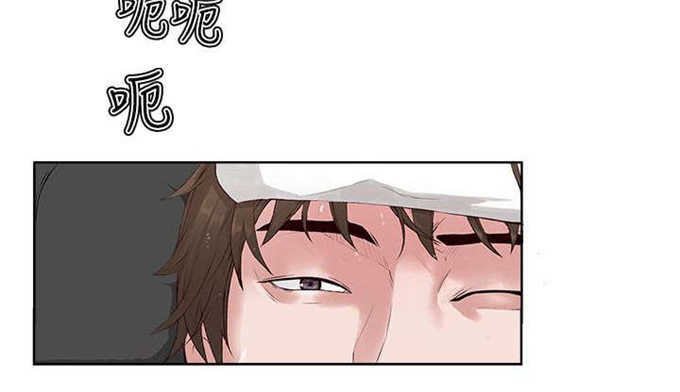 翰林精神病院 第5话 第11页