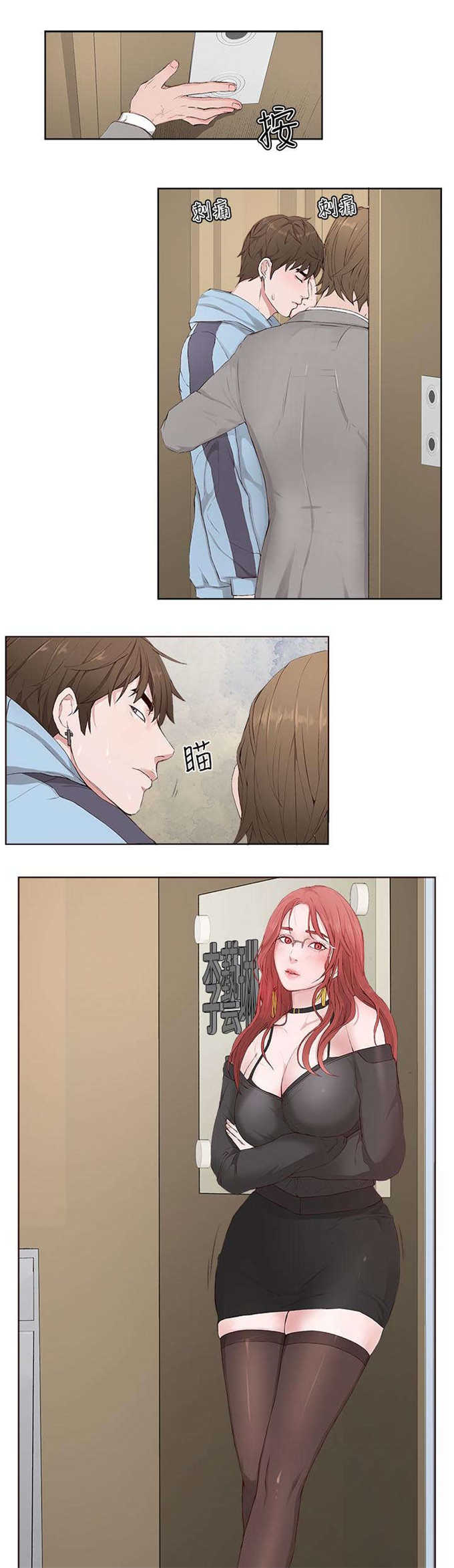 翰林精神病院 第6话 第4页