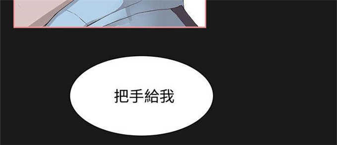 翰林精神病院 第7话 第2页