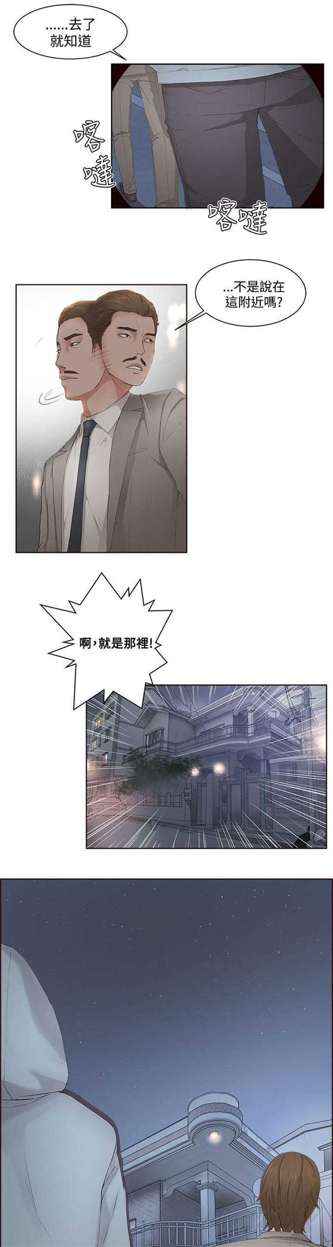 翰林精神病院 第7话 第13页