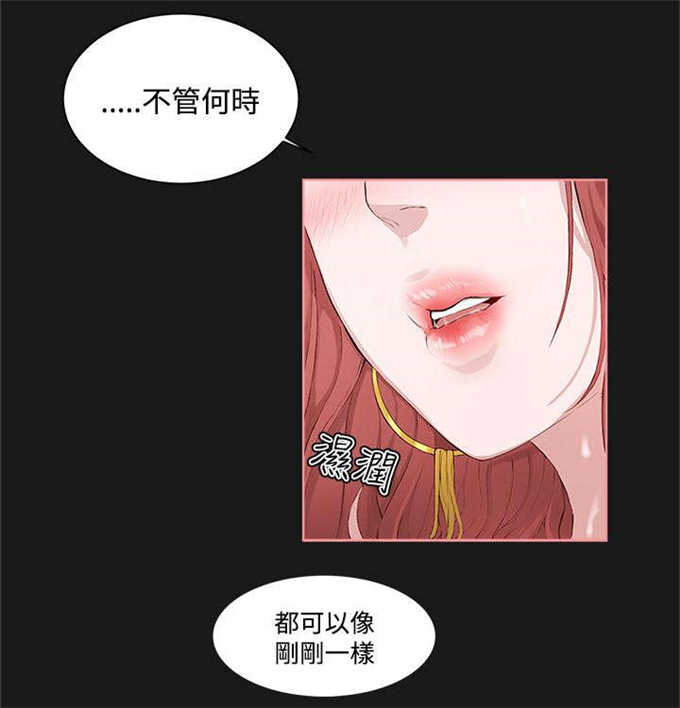 翰林精神病院 第7话 第6页