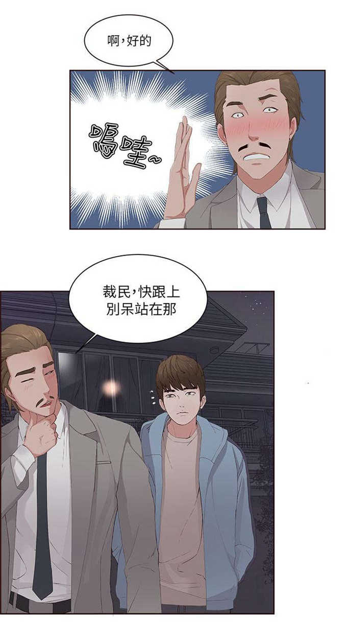 翰林精神病院 第9话 第1页