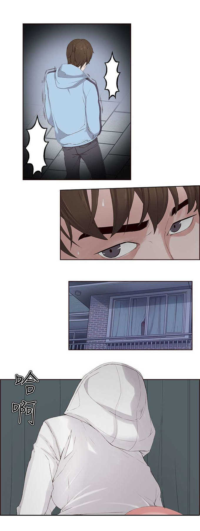翰林精神病院 第9话 第2页