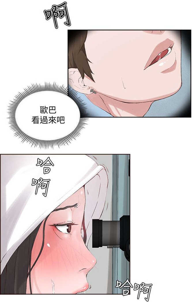 翰林精神病院 第9话 第3页