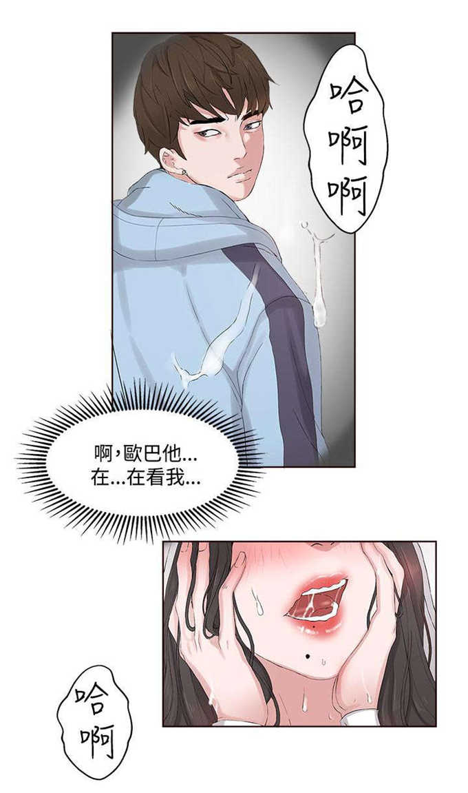 翰林精神病院 第9话 第4页