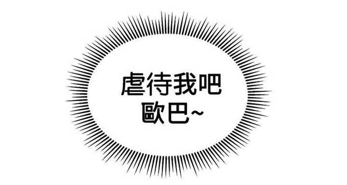 翰林精神病院 第9话 第6页