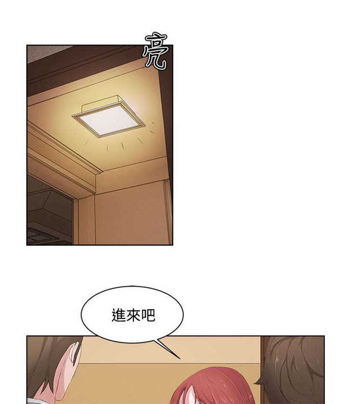 翰林精神病院 第9话 第7页