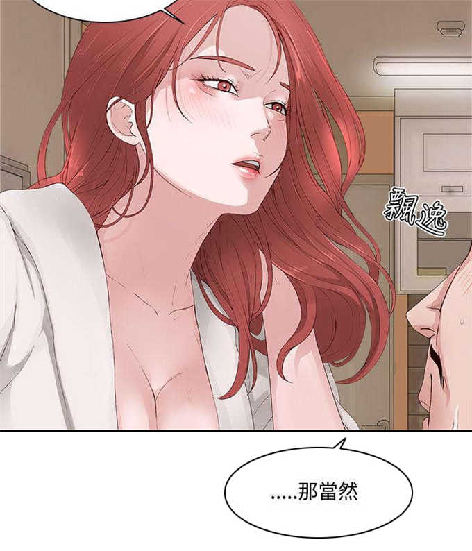 翰林精神病院 第9话 第10页