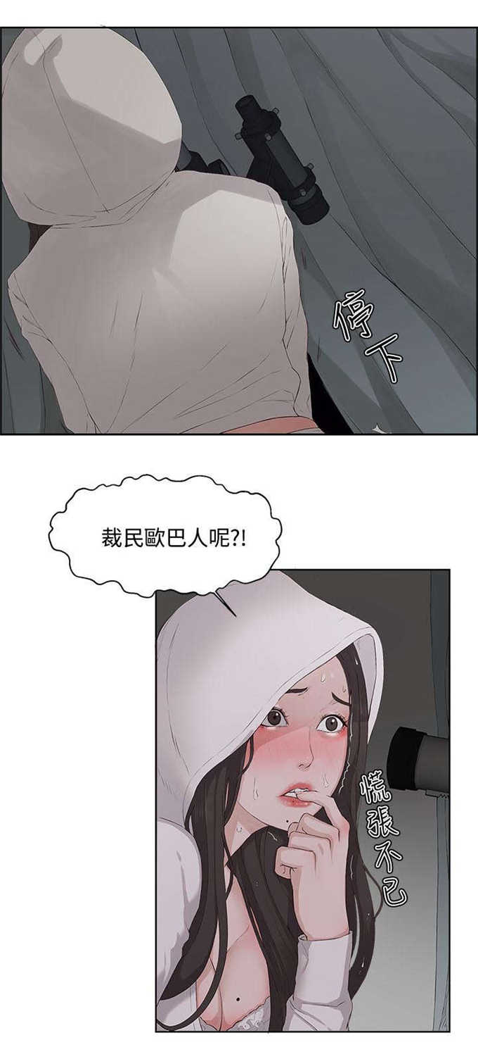 翰林精神病院 第10话 第15页