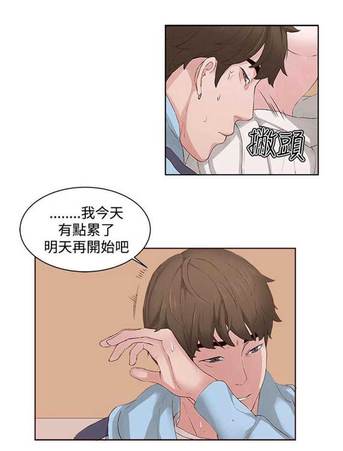 翰林精神病院 第10话 第4页