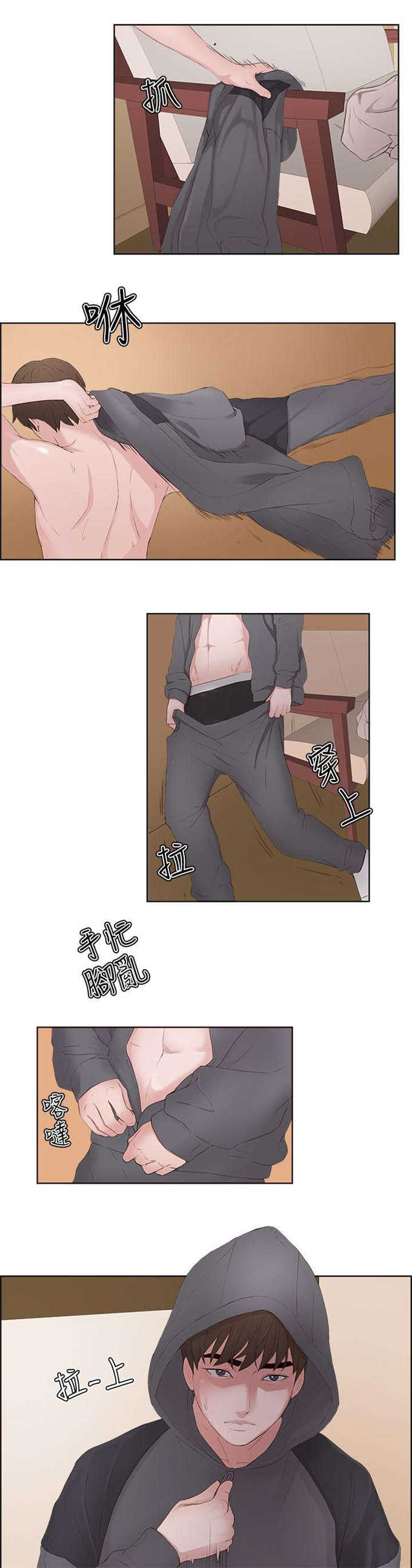 翰林精神病院 第11话 第8页