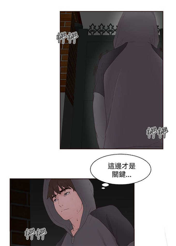 翰林精神病院 第12话 第1页