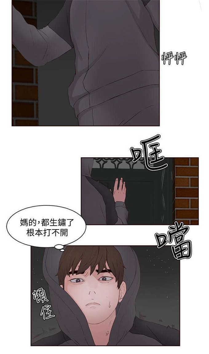 翰林精神病院 第12话 第2页