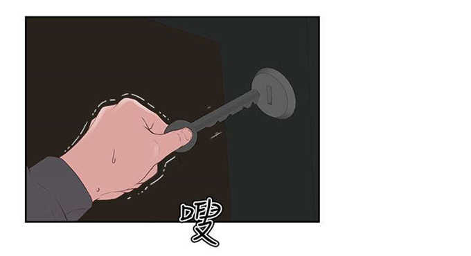 翰林精神病院 第12话 第4页