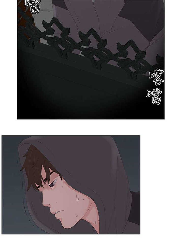 翰林精神病院 第12话 第6页