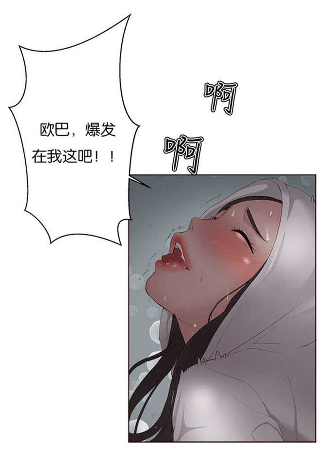 翰林精神病院 第12话 第9页