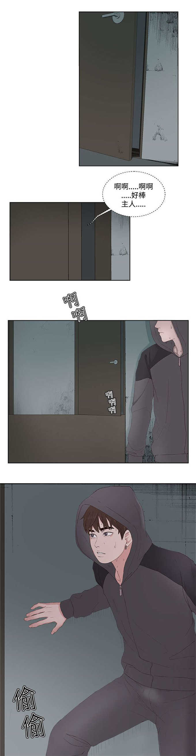 翰林精神病院 第13话 第2页