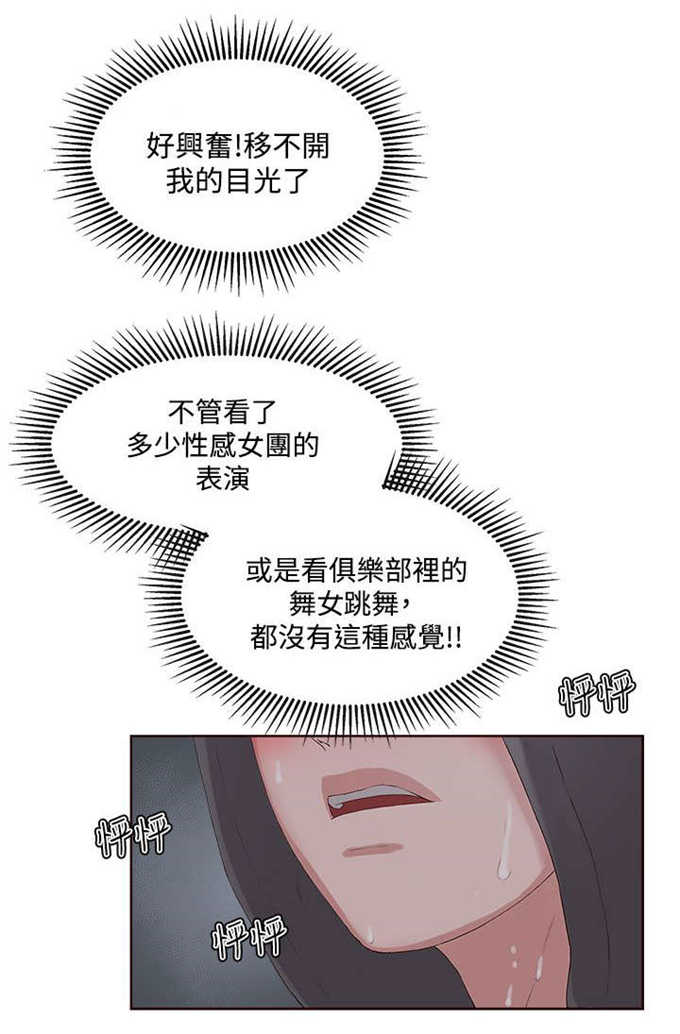 翰林精神病院 第13话 第11页
