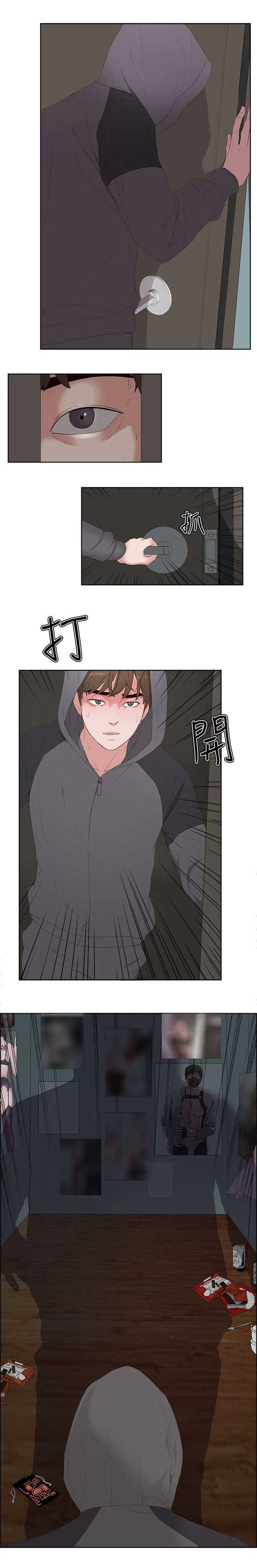 翰林精神病院 第13话 第4页