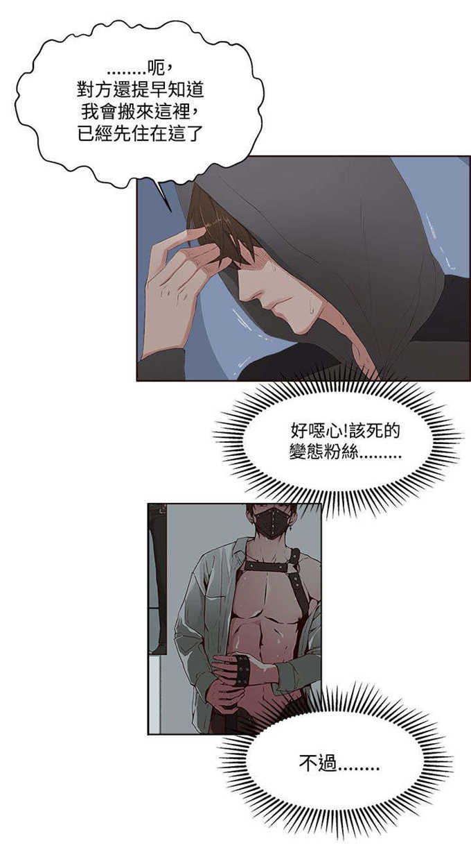 翰林精神病院 第13话 第7页