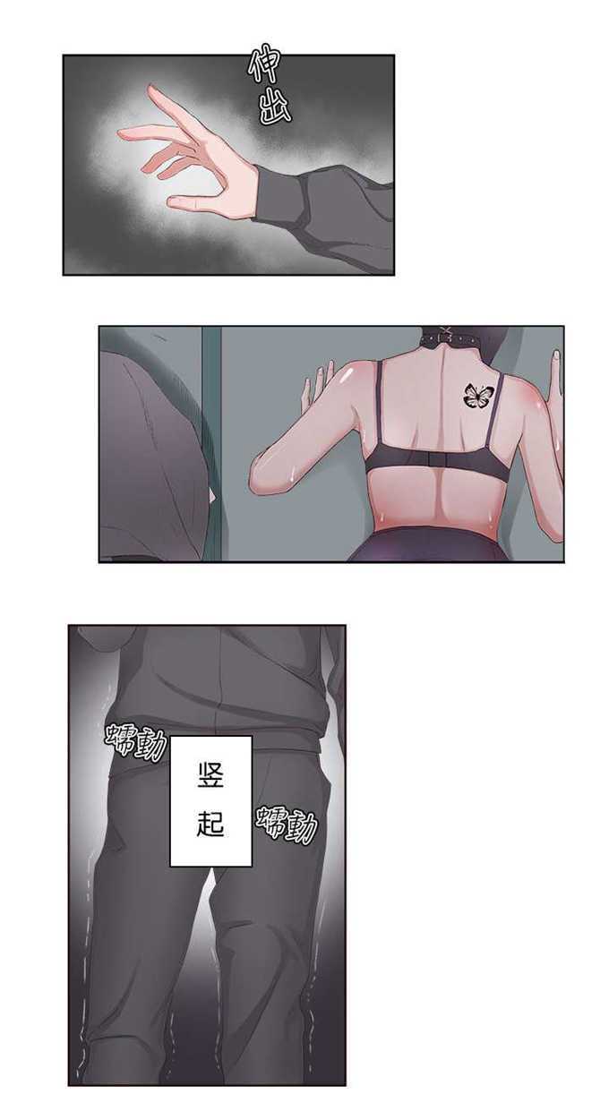 翰林精神病院 第13话 第10页