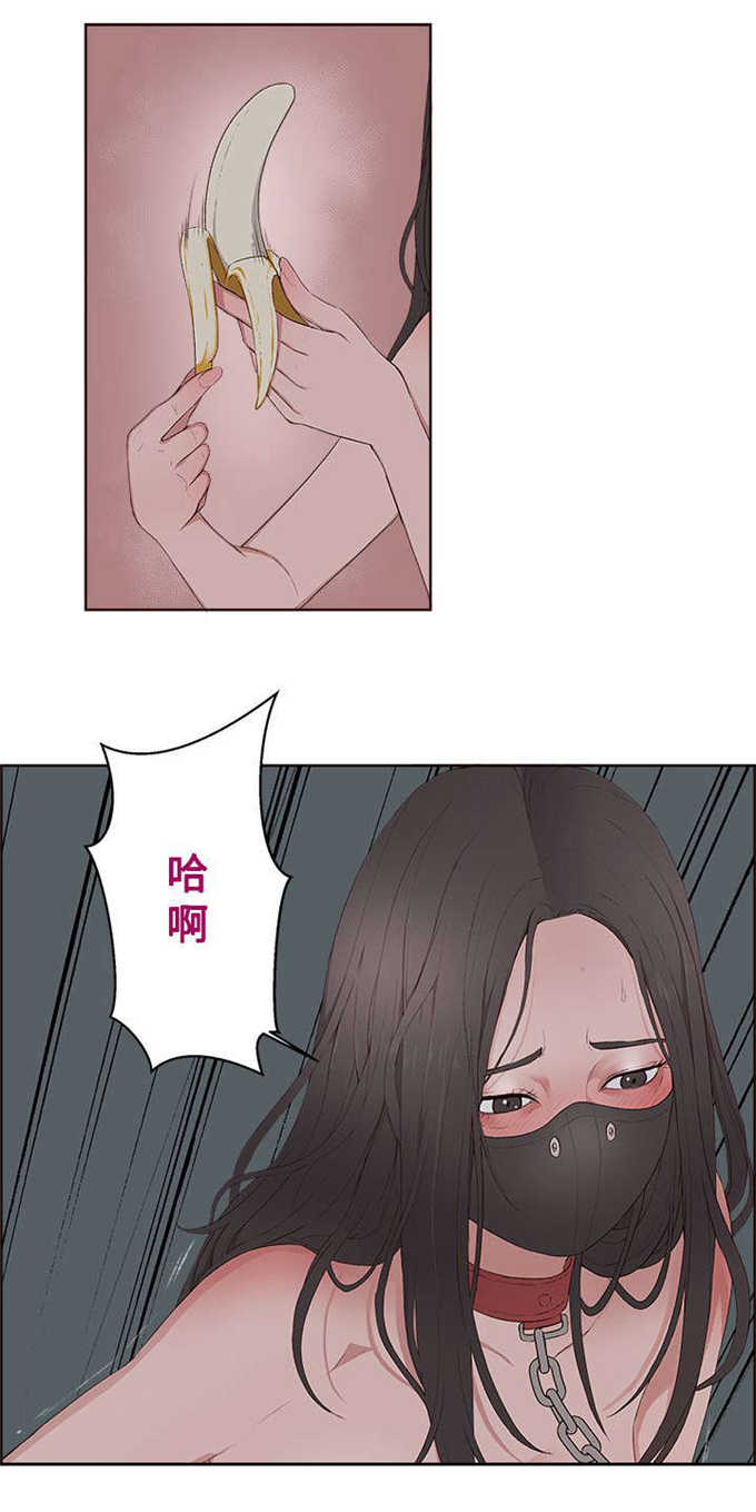 翰林精神病院 第15话 第15页
