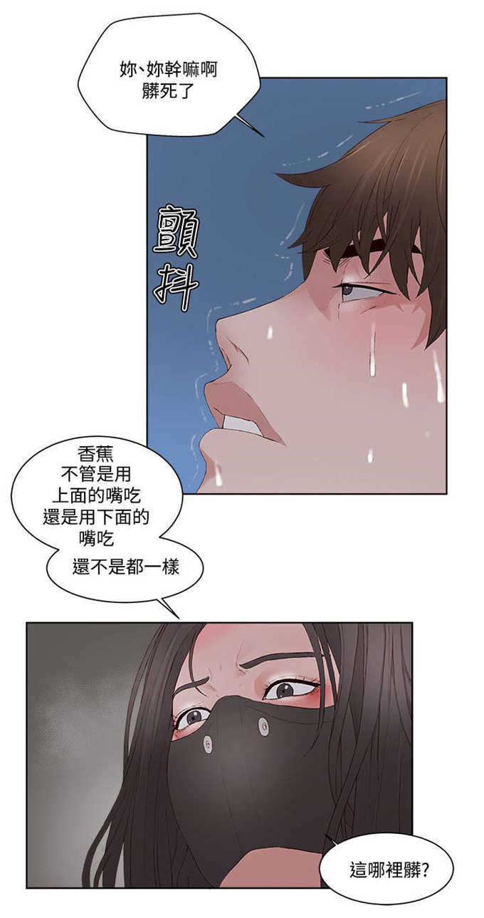 翰林精神病院 第15话 第16页