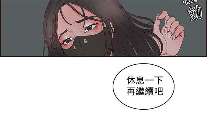 翰林精神病院 第15话 第5页