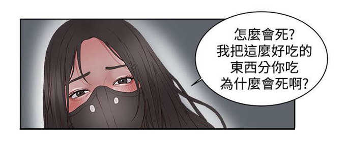 翰林精神病院 第16话 第12页