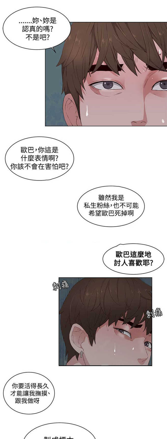 翰林精神病院 第16话 第17页