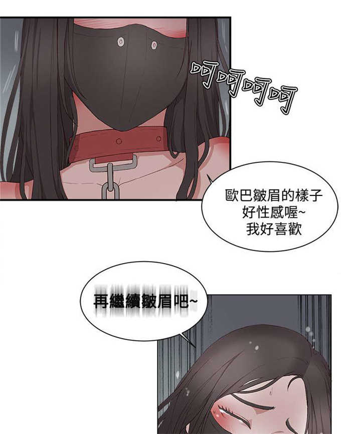 翰林精神病院 第16话 第19页