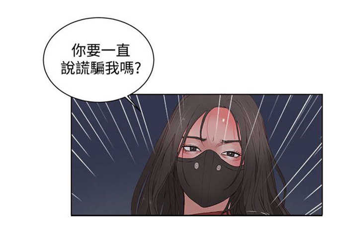 翰林精神病院 第16话 第4页