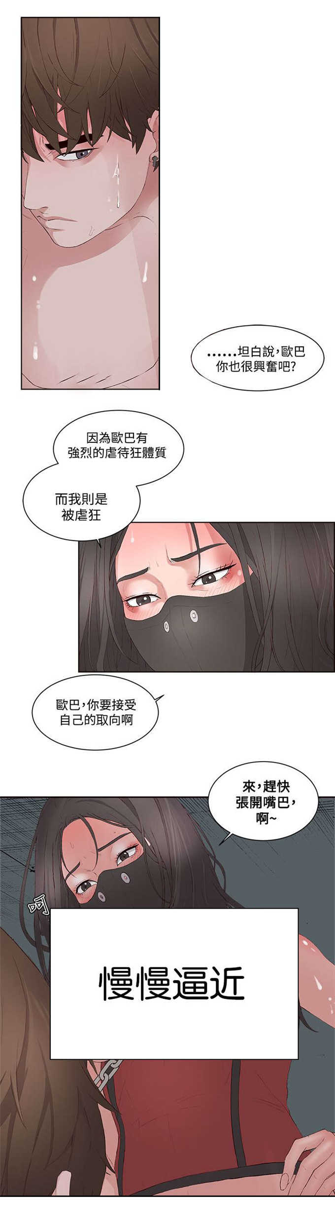翰林精神病院 第16话 第5页