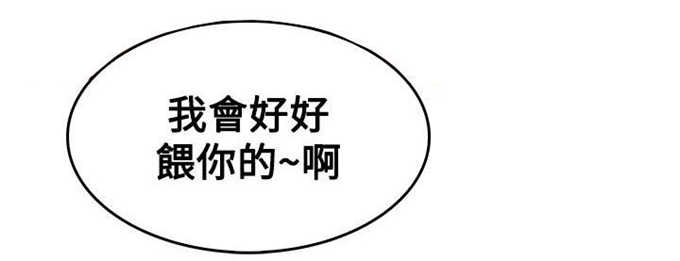 翰林精神病院 第16话 第6页