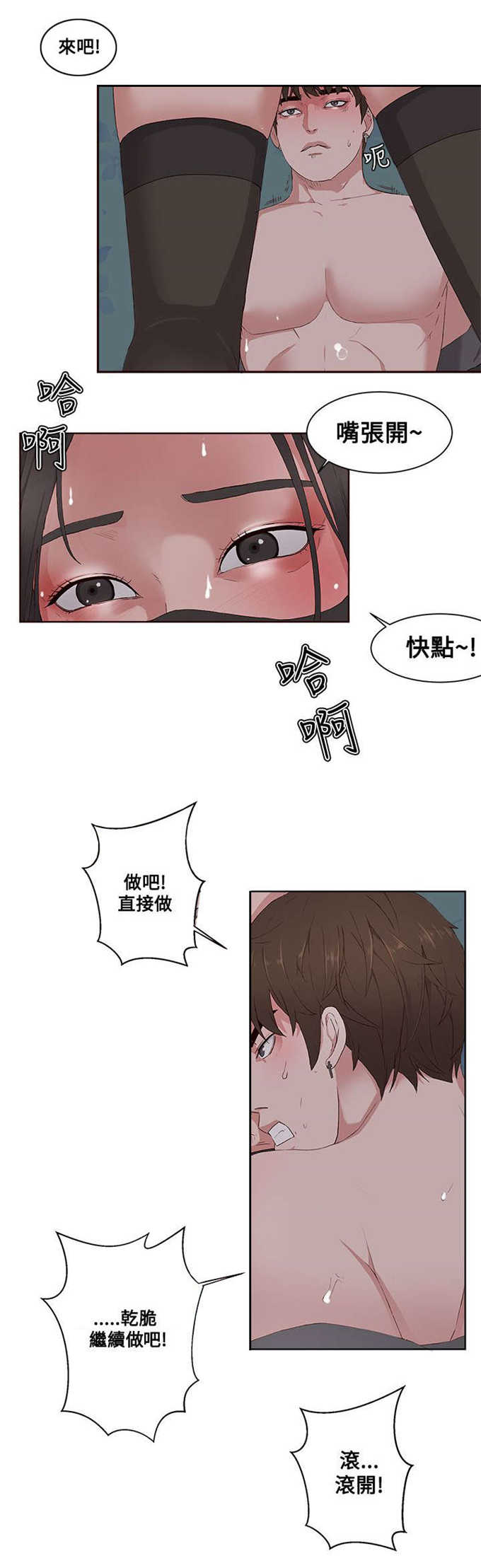 翰林精神病院 第16话 第7页