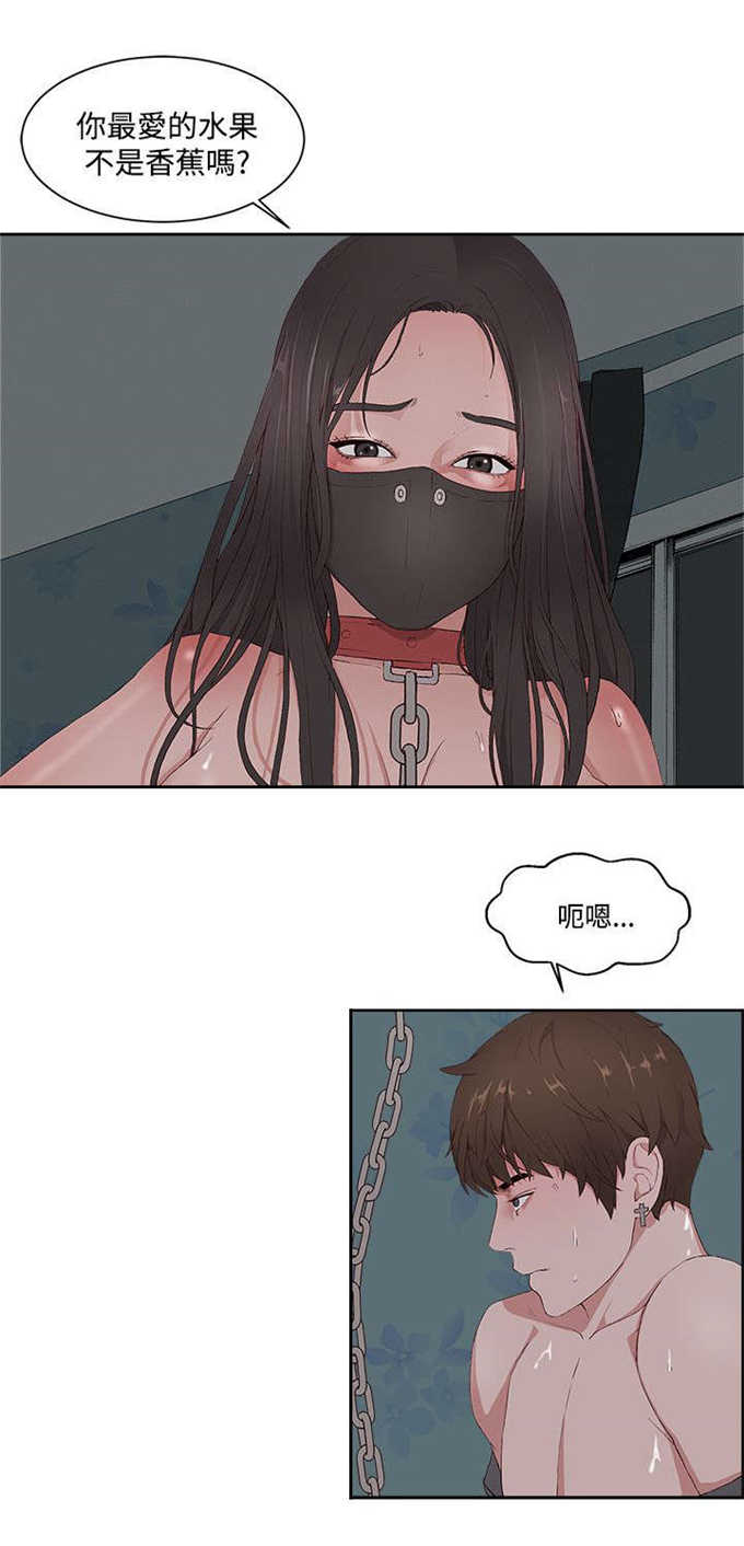 翰林精神病院 第16话 第9页