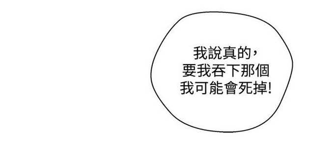 翰林精神病院 第16话 第10页