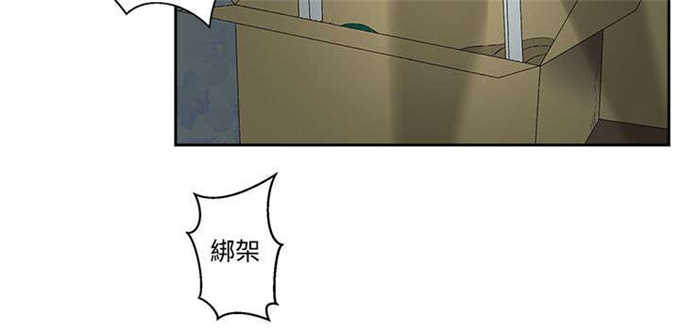 翰林精神病院 第17话 第4页