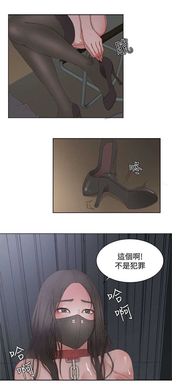 翰林精神病院 第17话 第7页